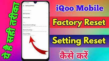 how to reset iqoo phone | iqoo mobile reset kaise kare