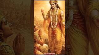 श्री कृष्ण कहते है जब मनुष्य को सुविधाएँ मिलती है..।🥀 geeta gyan #krishna #shorts #facts #motivation