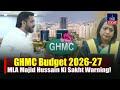 GHMC Budget 2026-27: AIMIM Nampally MLA Majid Hussain Ki Sakht Warning!  | Demands to Release funds