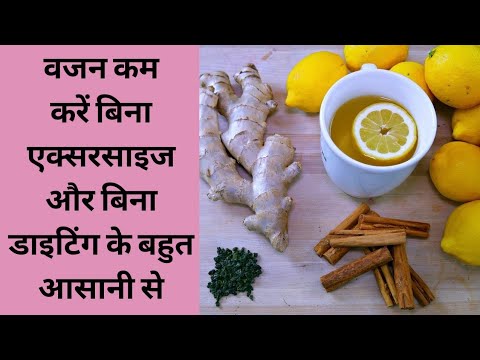 वजन कम करें बिना एक्सरसाइज और बिना डाइटिंग के। LOOSE WEIGHT WITHOUT DIET & EXERCISE । Dr. Manoj Das