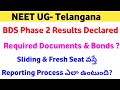 NEET 2023 TS BDS Round 2 Results Declared|| Telangana BDS Round 2 reporting Process in Telugu 2023