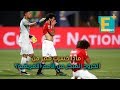 ماذا خسرت مصر من الخروج المبكر من الأمم الأفريقية؟
