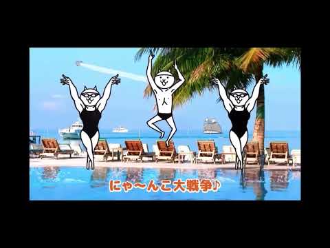 逆再生したらおかしくなったwにゃんこ大戦争10周年おめでとう！