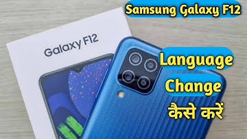 How To Change Language in Samsung Galaxy F12 | Samsung Galaxy F12 में भाषा कैसे Change करें