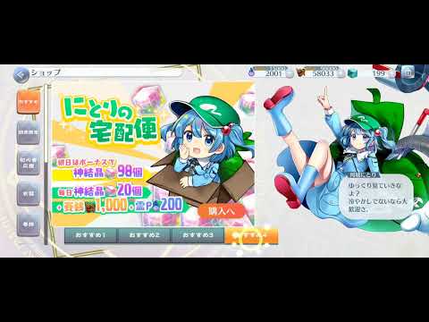 東方ロストワード 指先の熱完凸記念