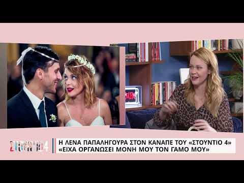 Λ. Παπαληγούρα: «Είχα