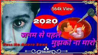 जनम जनम स पहल मझक न मर दरद भर सनग बट बचओ बट पढओ