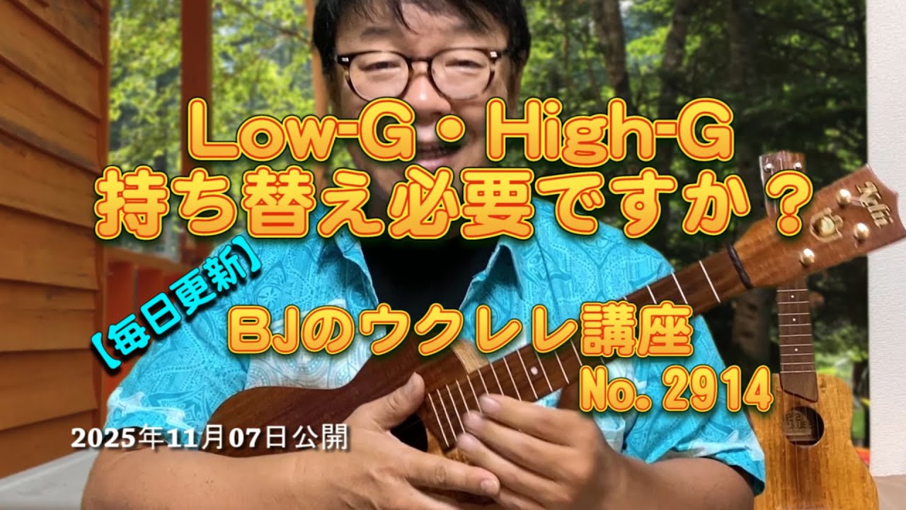 Do you switch between Low-G and High-G? / [Updated daily] BJ's