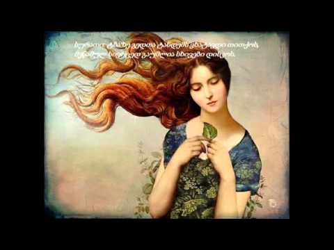 ზვიად მეფარე  – უთქმელობა