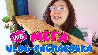 :  VLOG- |     Wildberries