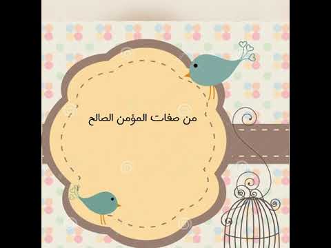 إذاعة مدرسية بعنوان التسامح القسم الابتدائي بنات