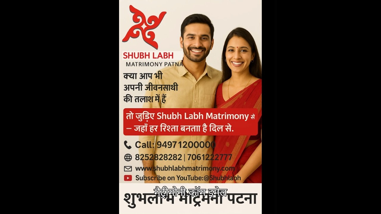 Marriage Bureau in Patna | Elite Matrimony Services | Find Bride/Groom at Shubh Labh Matrimony
