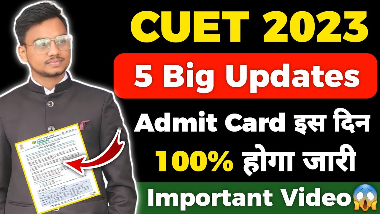 CUET UG Admit Card 2023 🔥 CUET 2023 Admit Card CUET 2023 Admit Card