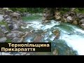 Amatory in The Zakarpattya | Природа Тернопільщини, Прикарпаття | dj Phantom