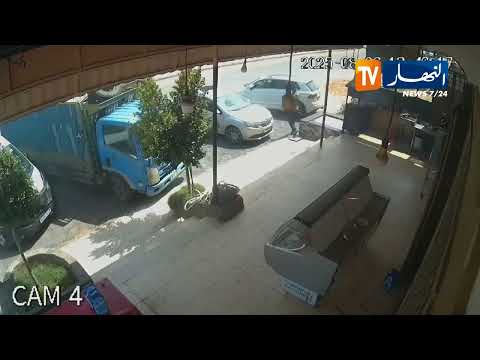 شاهد سرقة مبلغ مالي في وضح النهار بمدينة بوسعادة