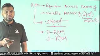 Computer Science Questions I ICT |  BCS | NSI I Bank I Primary #bcs #bank #job_preparation #eduhive screenshot 5