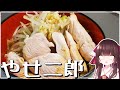 1食400キロカロリー!瘦せる二郎系ラーメンを開発した霊夢さん。【料理】【ゆっくり料理】【ゆっくり実況】