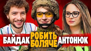 Це Боляче! Василь Байдак І Емма Антонюк Тренуються Накладати Турнікет Для Зупинки Кровотечі | Такмед