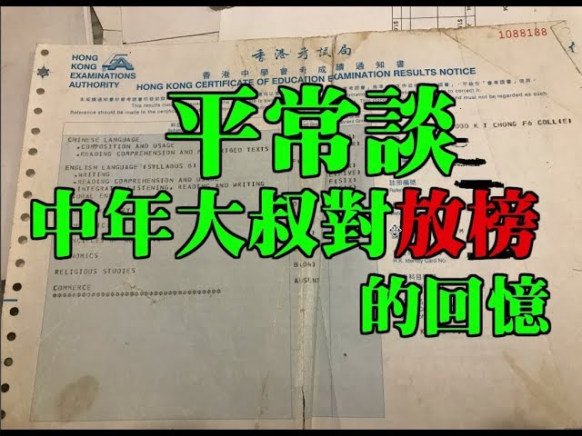 平常談電台聲音only版 牛丸事件 無營養系列 Litetube