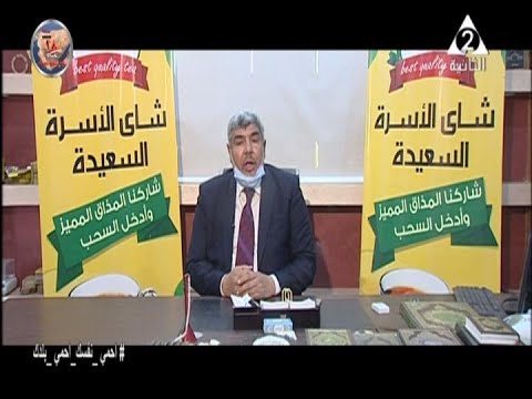 حدث في مصر شاي الاسره السعيده وحدث في مصر اخراج وائل منصور اعداد شيرين فاروق