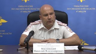 Пресс-конференция в УМВД России по Смоленской области