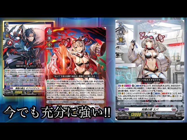ヴァンガード　知恵の泉 エバ　デッキ カードファイト!! ヴァンガード】知恵の泉 エバ - デッキレシピ