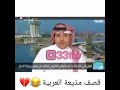 هاني ناظر يلجم مذيعة العربية بالرد حيث نيتها كانت غير سليمة وقال لها اعملك بلوك 2017