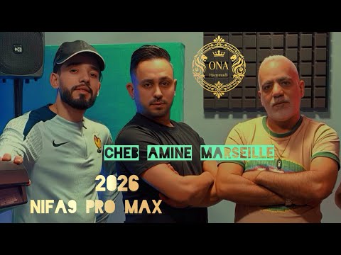 Cheb amine marseille - 2026 - Nifak pro max - نيفاق بروماكس - Feat ** yousri oscar ** clips