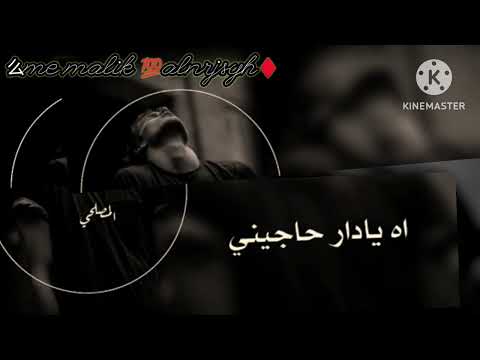 اغاني حزينه ريم اه يادار حاجيني  شي حزين بطيء    اشتراك