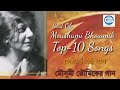 বেষ্ট অফ মৌসুমী ভৌমিক | আধুনিক বাংলা গান | Best Of Moushumi Bhowmik | Adhunik Bengali Songs