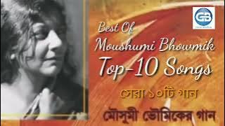 বেষ্ট অফ মৌসুমী ভৌমিক | আধুনিক বাংলা গান | Best Of Moushumi Bhowmik | Adhunik Bengali Songs
