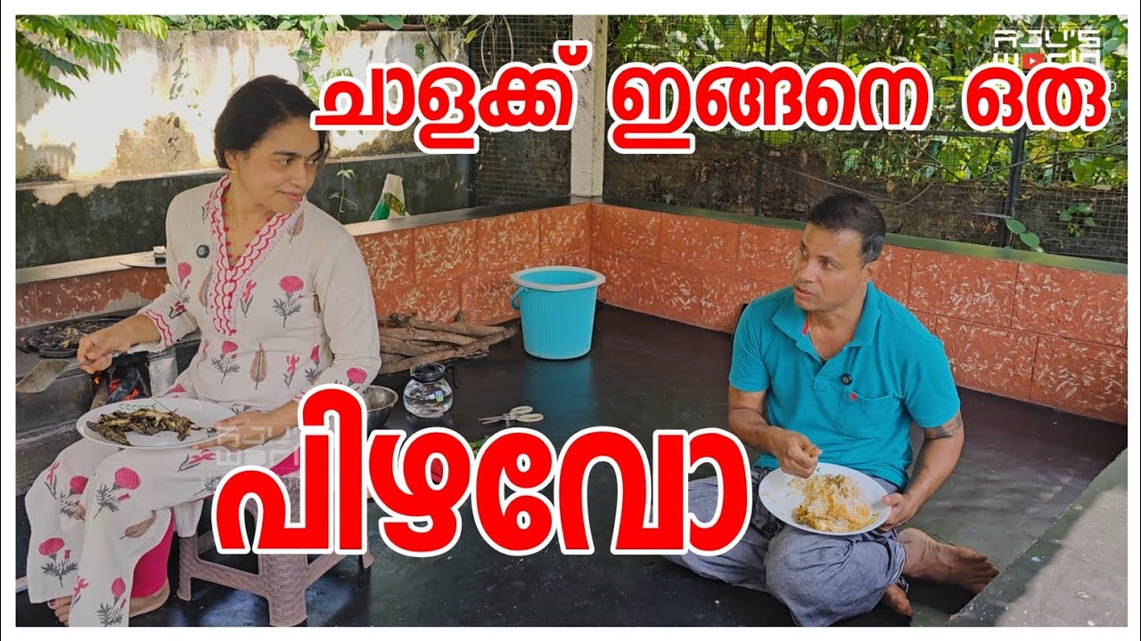 ചാളക്ക് ഇങ്ങനെ സംഭവിക്കുമോ../Fish fry/ Family vlog /Meen curry /Village cooking /Traditional life 