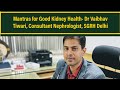 Mantras for good kidney health  dr vaibhav tiwari consultant nephrologist sgrh delhi