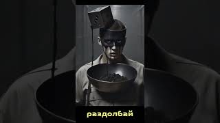 Раздолбай