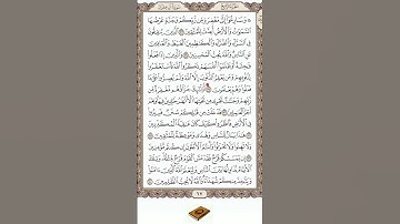 سورة آل عمران