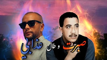 Draganov Ft. Cheb Hasni - 3DABI  ( Remix )
