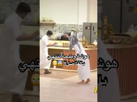 هوشة وطيحة تنتهي بالفااصل كاريزما3 كاريزما2 الواقع كاريزما قناة الواقع Foryou Fyp 