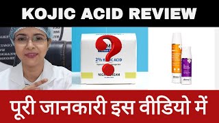 KOJIC ACID REVIEW | 2 महीने में यह दिखेगा चेहरे पर 😱 #kojicacid #review #skin screenshot 5