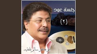 ماتستاهلش الحب