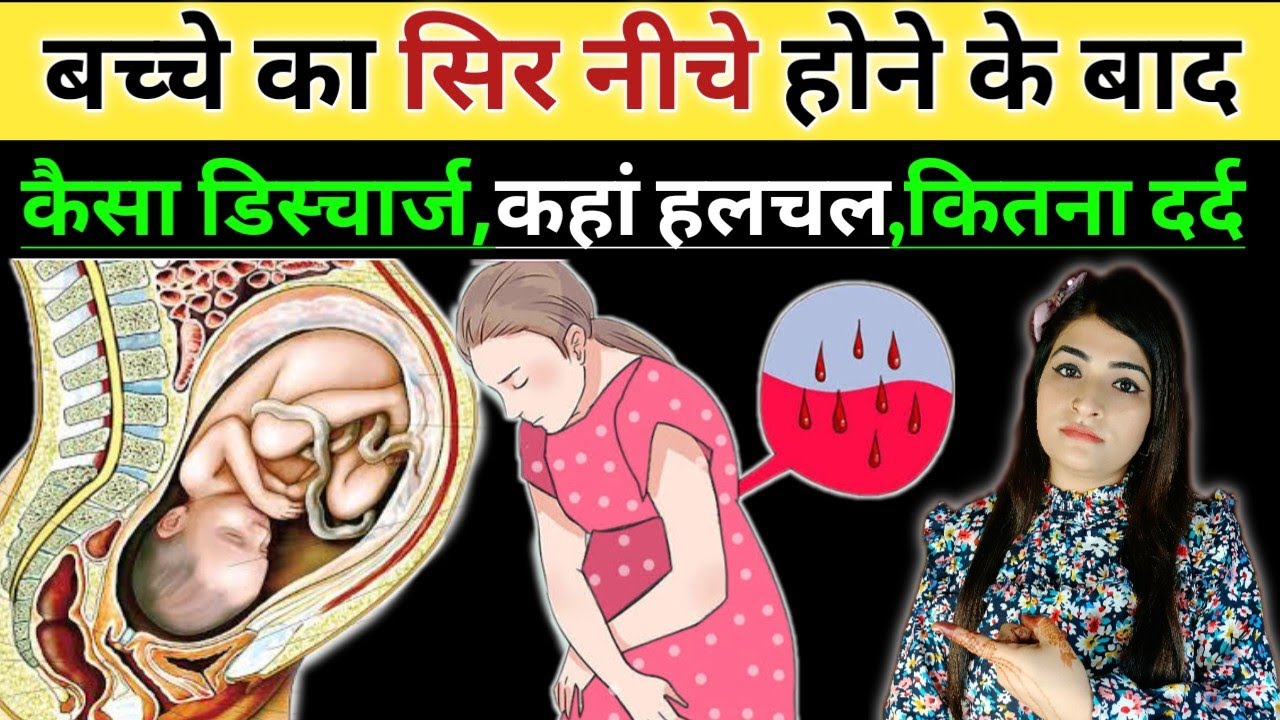 garbh-me-bachcha-apna-sir-neeche-kab-karta-hai-il-baby-head-position-li