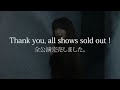 【浜田麻里】Thank you! All Sold out! Mari Hamada The 40th Anniversary Tour “Soar”