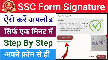 SSC Formulier mij Handtekening Kaise Upload Kare | Probleem met handtekening SSC-formulier | SSC-...