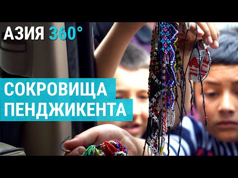Пенджикент: сокровища и