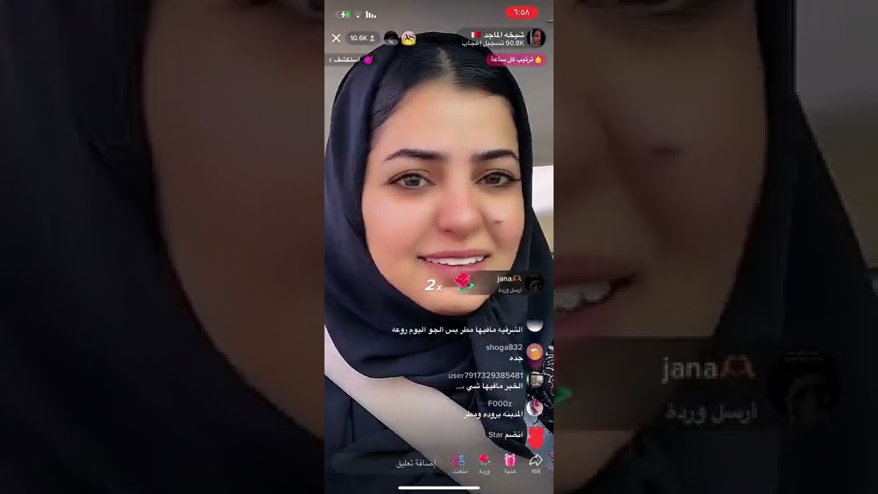 بث الصباح شيخه الماجد وبنتها خلود بثوث التيك توك معصبه من خلود😂😂