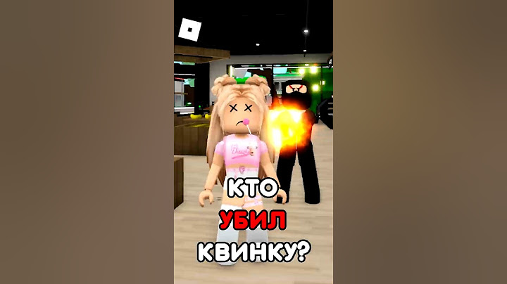 🤯ЗА ЧТО КВИНКУ 😱 ПОМОГИ НАЙТИ УБИЙЦУ ! #roblox #shorts #brookhaven