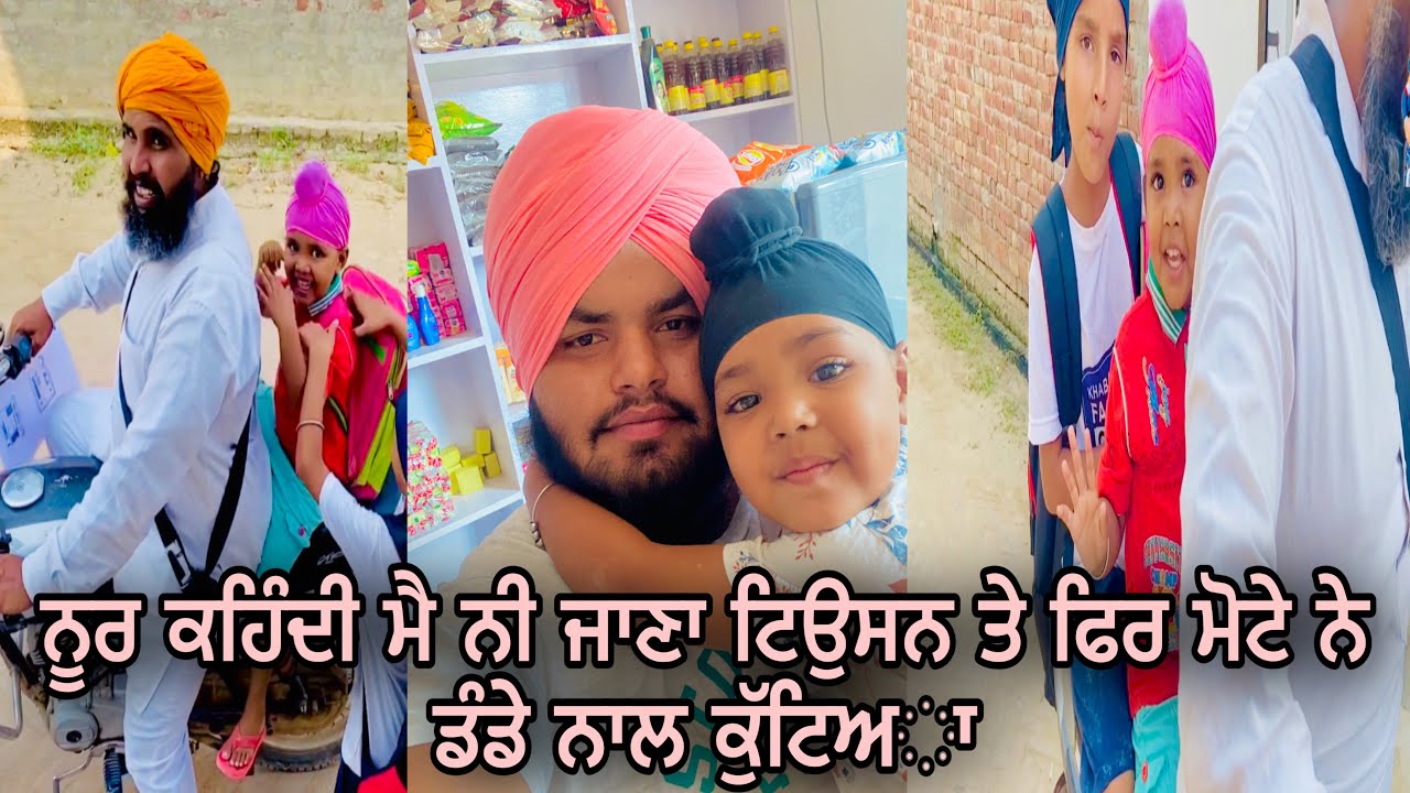 Sandeep Toor Noor Tiktok Funny Vlog Please Subscribe To My Youtube Channel