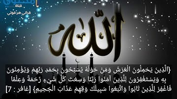 تلاوة فائقة العذوبة للقارئ الشيخ خالد القحطاني من سورة غافر