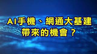 【MoneyDJ財經新聞】東研信超去年營運逢逆風 今年重上軌道