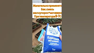 Искореняющая обработка сада