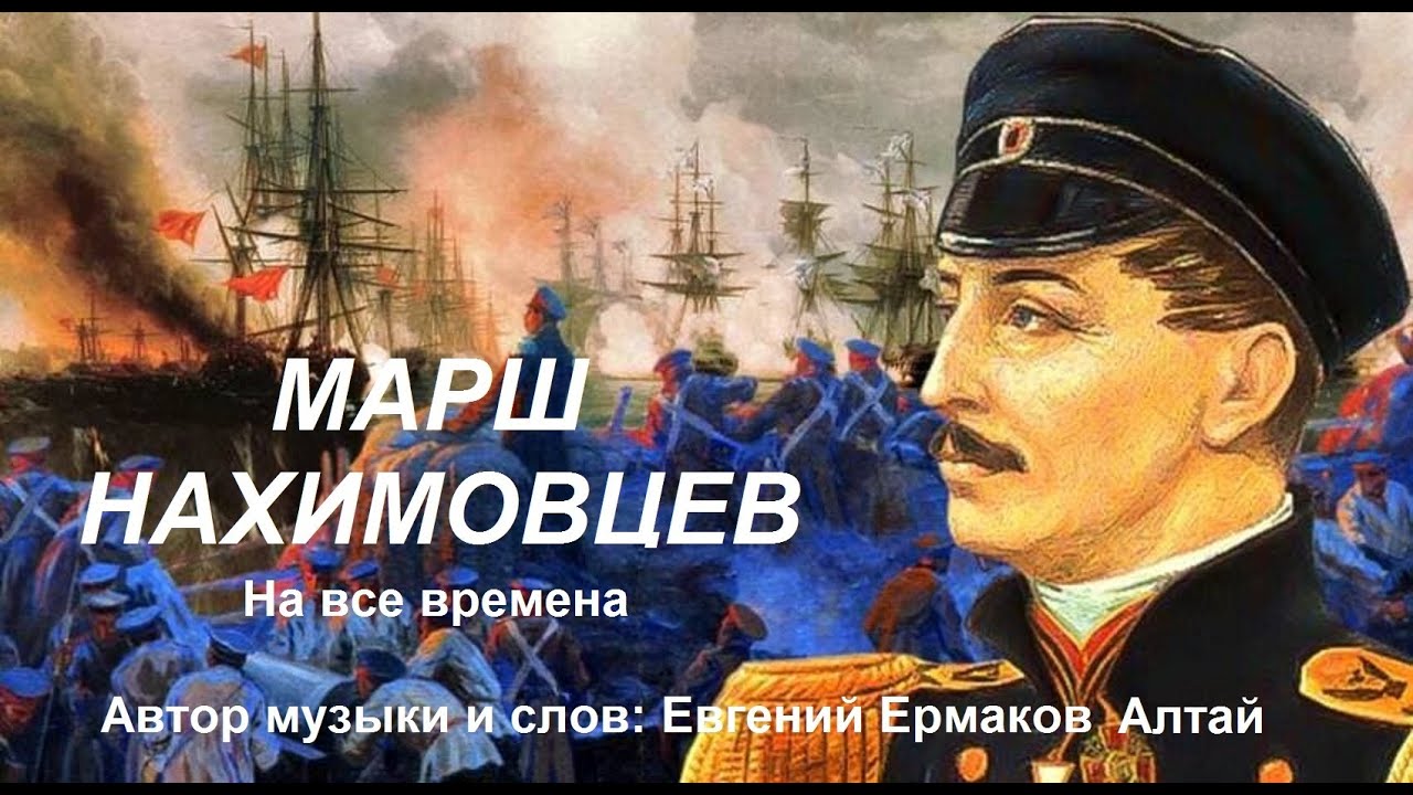Великие адмиралы россии